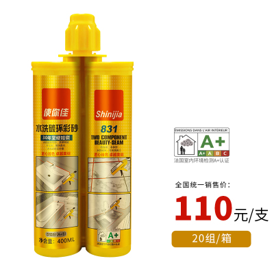 831水洗碳環高級美縫劑（雙組份）