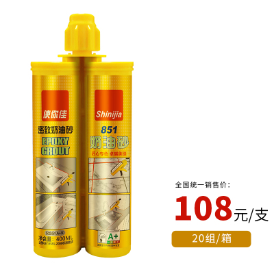851密緻奶油砂（雙組份）