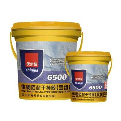6500質優石材幹挂膠