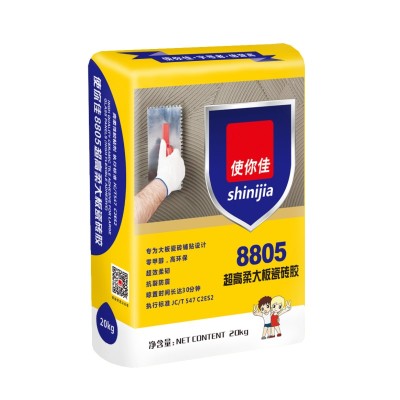 8805高柔大(dà)闆瓷磚膠
