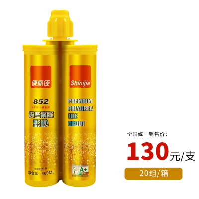 852天冬聚脲彩砂（雙組份）