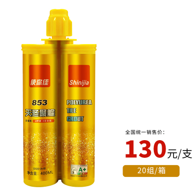 853天冬聚脲美縫劑（雙組份）