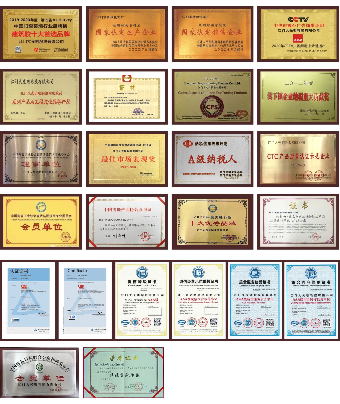 榮譽證書