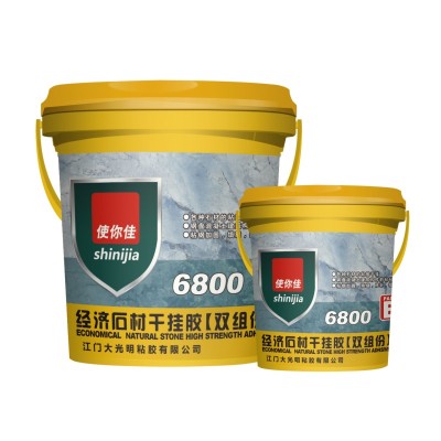 6800經濟石材幹挂膠