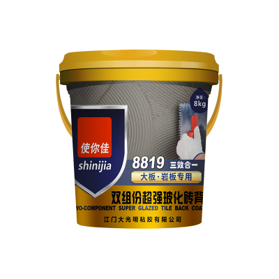 8819雙組份超強玻化磚背膠