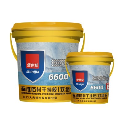 6600标準石材幹挂膠