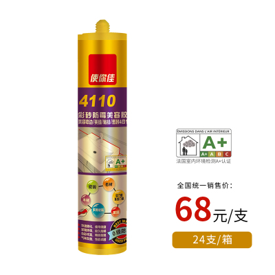 4110彩砂防黴美容膠（單組份）彩砂标準型 （0級防黴、質感潔淨）