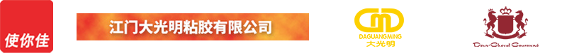 結構膠
