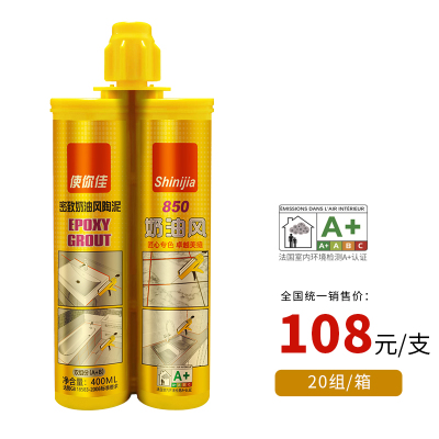 850高密度奶油風陶泥（雙組份）