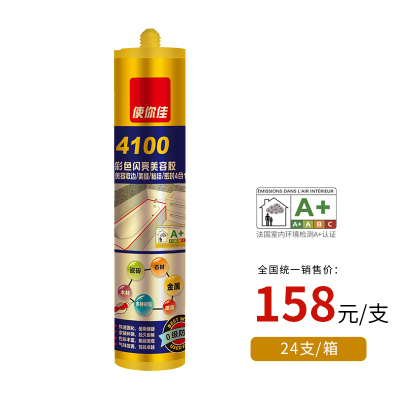 4100彩色閃亮防黴美容膠（單組份）透明（隐形）、閃亮系列 （0級防黴 閃亮抗污）