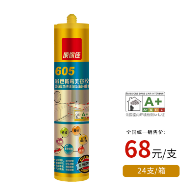 605彩色防黴美容膠（環保醇型、0級防黴、光亮晶瑩）