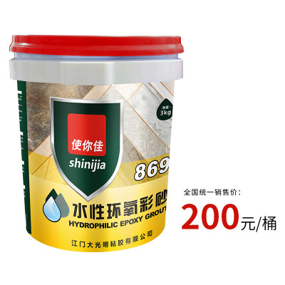 869水性環氧彩砂（雙組份）