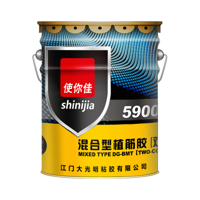 5900混合型植筋膠